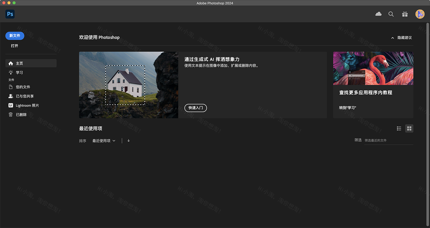 Adobe Photoshop 2024 for Mac v25.7.0 ACR 16.2.1.1767 + Neural Filters PS多语言一键安装版